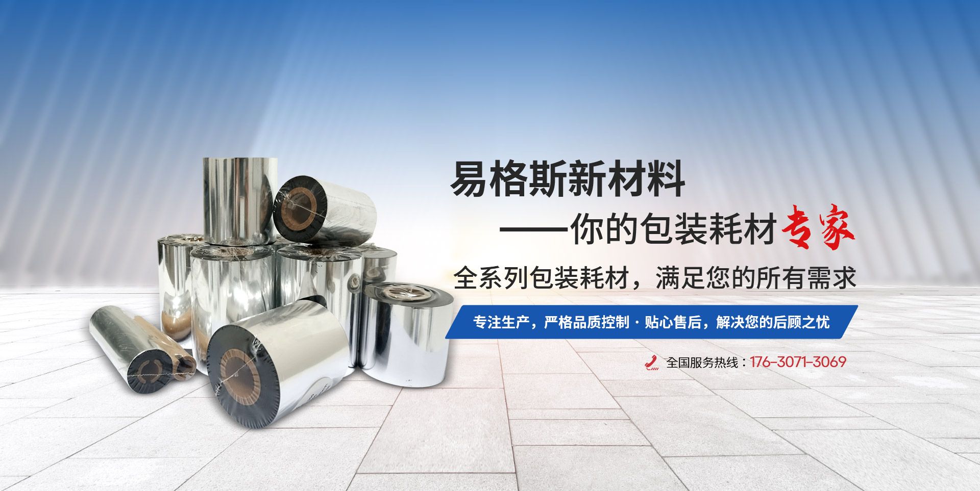 河南易格斯新材料有限公司