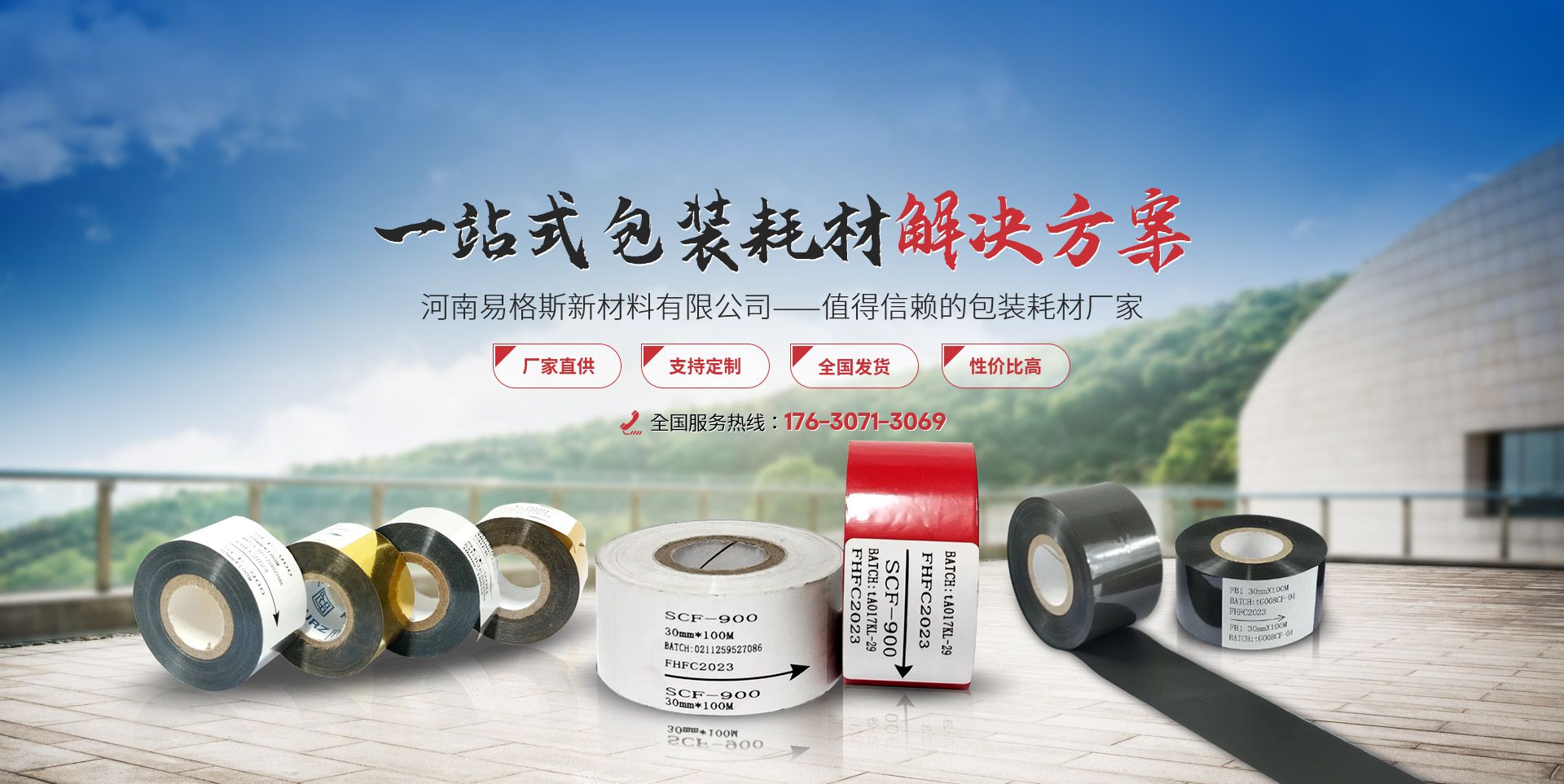 河南易格斯新材料有限公司