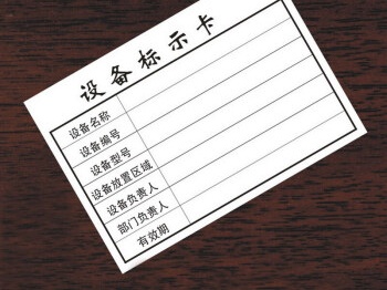 办公设备行业常用标签材质