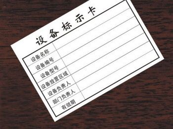办公设备行业常用标签材质