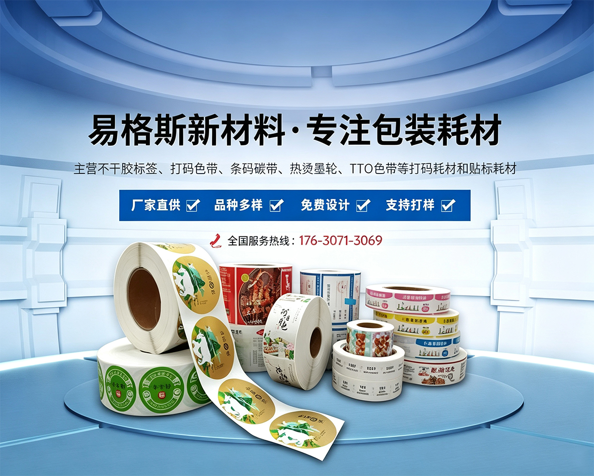 河南易格斯新材料有限公司