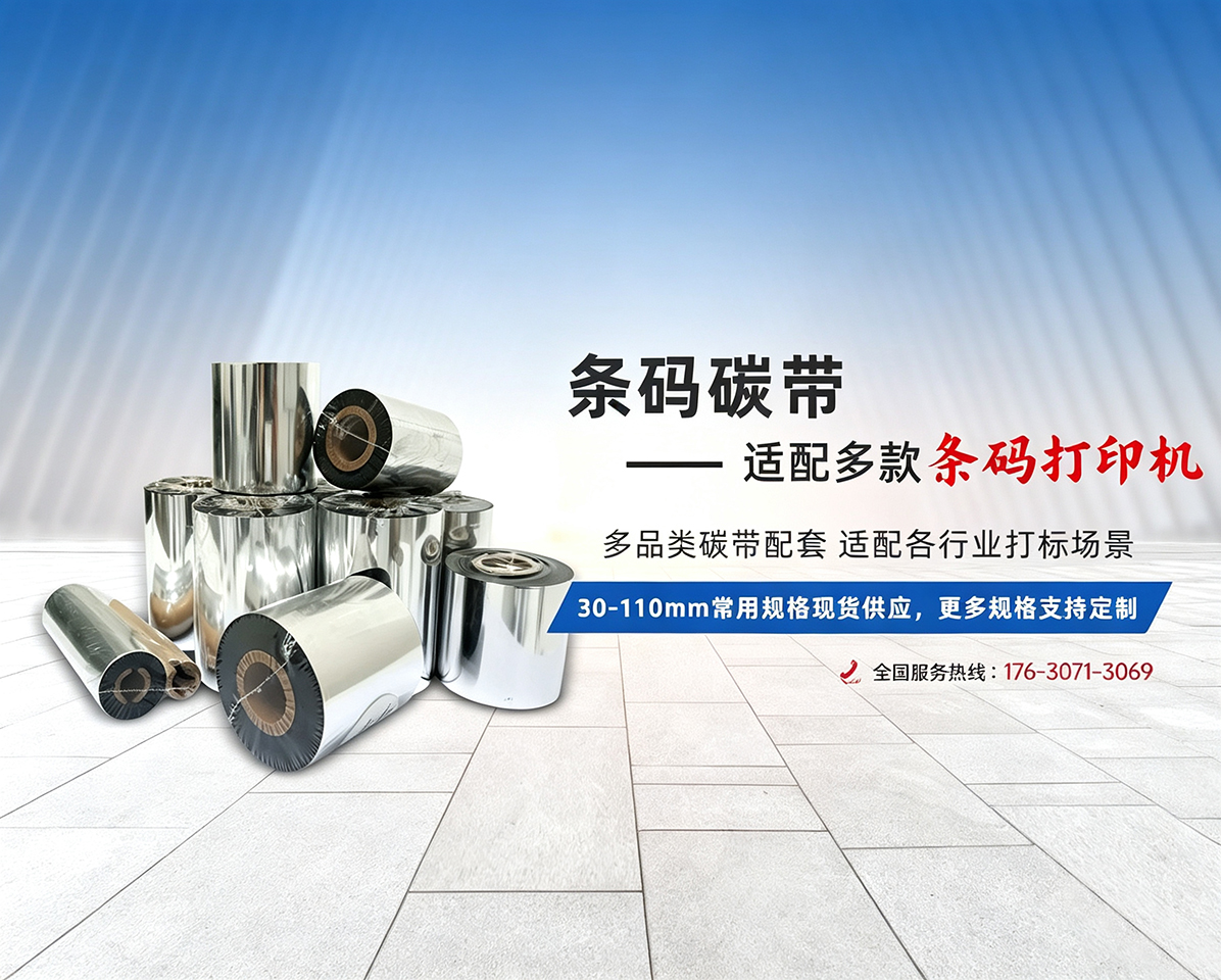 易格斯新材料-碳带-移动