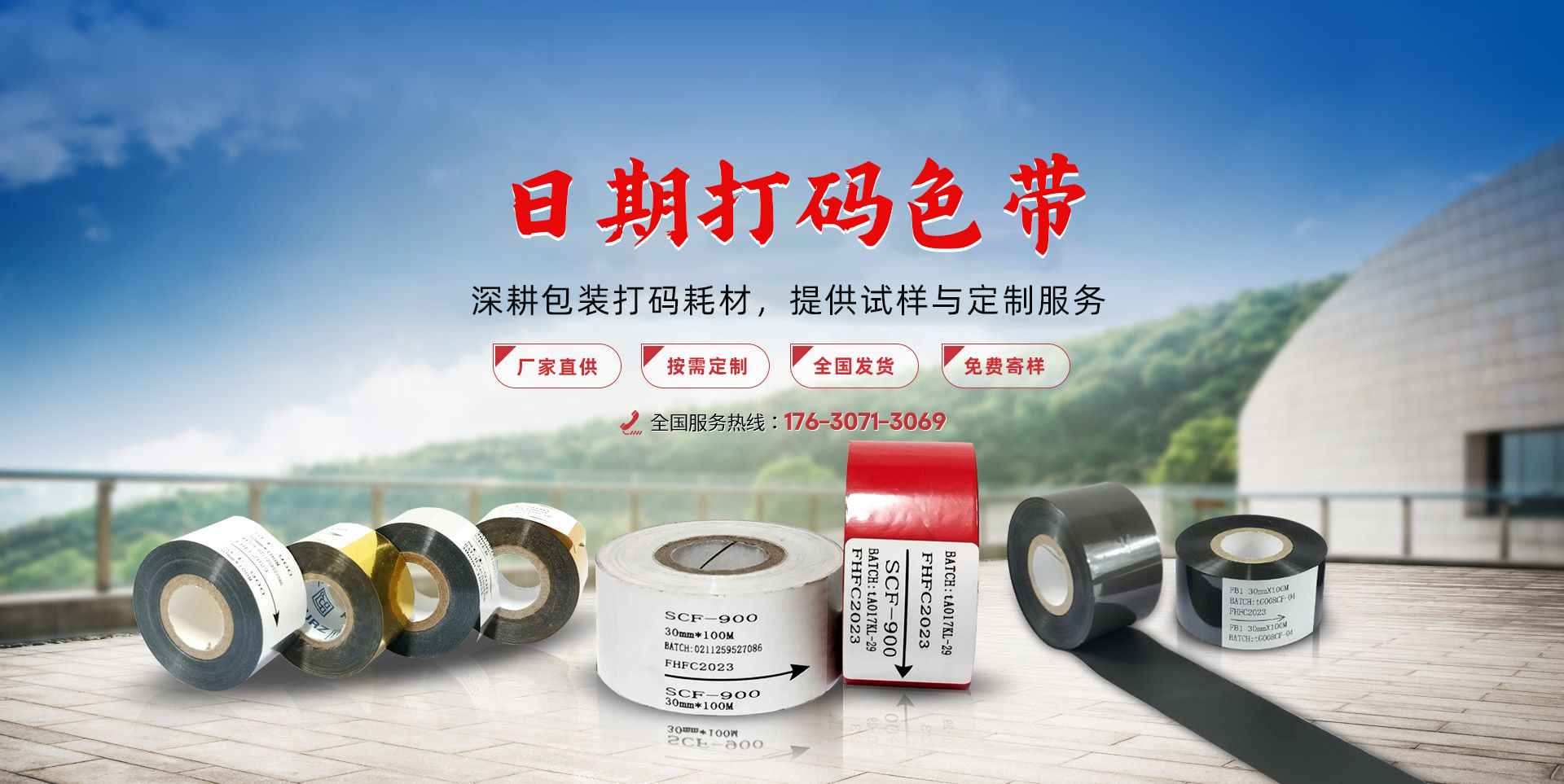 易格斯新材料-打码色带