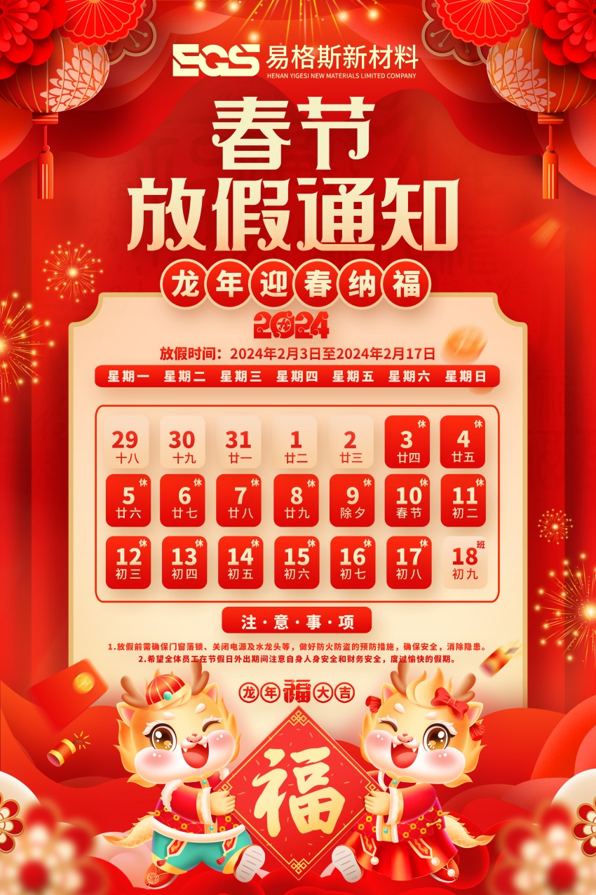 微信图片_20240222150159_副本
